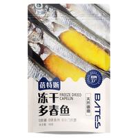 蓓特斯 冻干多春鱼满籽母鱼干 猫咪狗狗宠物零食