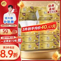 清风 抽纸3层100抽24包纸巾金装面巾纸亲肤柔韧卫生纸//整箱///批发// 3层 100抽*24包