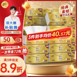 清风 抽纸3层100抽24包纸巾金装面巾纸亲肤柔韧卫生纸//整箱///批发// 3层 100抽*24包