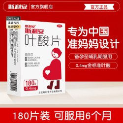 斯利安 叶酸片 0.4mg*180片