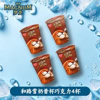和路雪 梦龙   奶昔杯巧克力口味雪糕90g*4