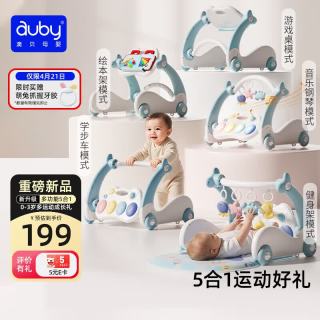 澳贝 新生儿见面礼盒婴幼儿玩具五合一健身架脚踏钢琴0-6个月满月礼物