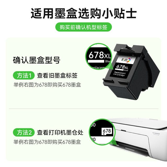 88VIP：彩格 适用惠普678墨盒HP4518 3548 2548 4648打印机1018 1518 2648