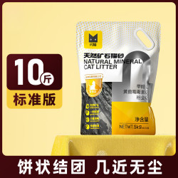 艾格辰 天然钠基猫砂20斤无尘结团除臭