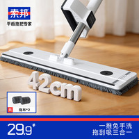 索邦 平板拖把 42cm 2块布 家用一拖净免手洗