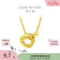 周大福 碎金金爱心双环黄金项链女40cm约4.05g EOF1836生日礼物