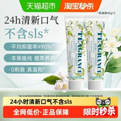 两面针 茶清香牙膏40g*2支中草药去牙渍牙龈护理口气自然清新植物