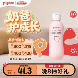 贝亲 桃叶精华系列 婴儿爽身露 国产版 200ml
