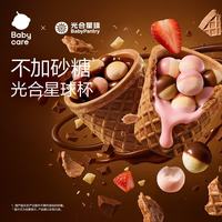 光合星球 杯草莓味婴幼儿零食 100g
