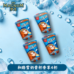 和路雪 奶昔杯香草口味雪糕90g*4  任选6件