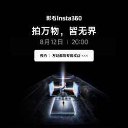 Insta360 影石 X6 全景运动相机 拍万物，皆无界
