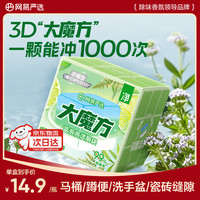 网易严选 大魔方蓝泡泡厕所马桶清洁剂除垢洁厕灵马桶洁厕块150g柠檬马鞭草 柠檬马鞭草 150g 1盒