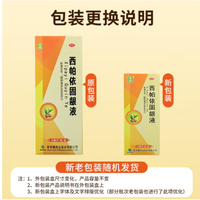 奇康 西帕依固龈液 30ml西柏依固龈液健齿固龈清血止痛口腔溃疡牙龈出血牙周炎牙齿酸软松动