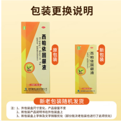 奇康 西帕依固龈液 30ml西柏依固龈液健齿固龈清血止痛口腔溃疡牙龈出血牙周炎牙齿酸软松动