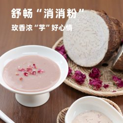 懒家铺子 玫瑰芋头粉 200g 正常规格