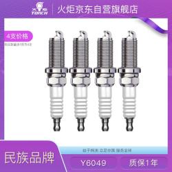 TORCH 双铱金火花塞吉利星瑞星越L领克010203沃尔沃XC60 S60L V60 90 40