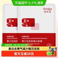 淘金币可用、88VIP：敷尔佳 亮肤臻白面膜补水美白去黄气暗沉淡斑2片