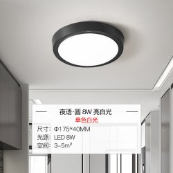 雷士 EFCGCG9017 吸顶灯 8W 白光