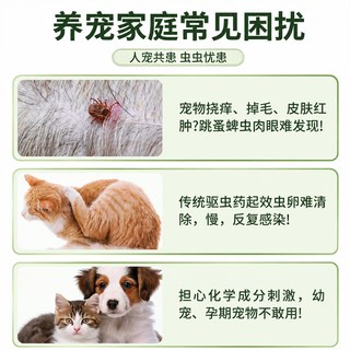 PEVET 派维万金滴非泼罗尼驱虫喷雾 100ml