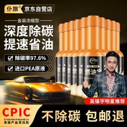 仆旅 金罐燃油宝 汽车燃油宝 120ML*6瓶