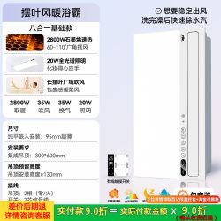 雷士 EBBB1474/60BLHF-3 AI智能浴霸 2800W 石墨烯速热