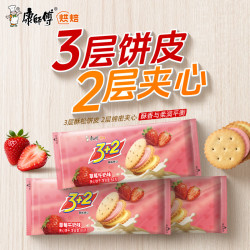 康师傅 3+2酥松夹心饼干草莓牛奶味252g休闲零食早餐下午茶