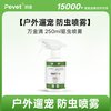 PEVET 派维万金滴非泼罗尼驱虫喷雾 100ml