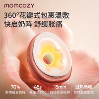 PLUS会员：Momcozy 免手扶电动吸奶器W1 按摩热敷隐秘穿戴一体式智能双边吸乳器