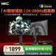 HKC 24.5英寸2K 380Hz专业电竞FastIPS硬件低蓝光HDR400原神游戏10bit旋转升降DP2.1显示器神盾25Q380