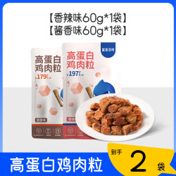 鲨鱼菲特 临期 鲨鱼菲特鸡肉粒高蛋白鸡胸肉干60g*2袋解馋健身代餐饱腹
