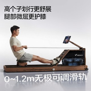 麦瑞克 950 水磁双阻 可折叠 划船机