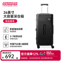 美旅 新款上新时尚大容量拉杆箱登机箱密码锁密码箱26寸行李箱
