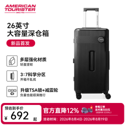 美旅 新款上新时尚大容量拉杆箱登机箱密码锁密码箱26寸行李箱