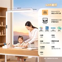 雷士 ECTD2251/36 LED落地护眼灯 36W 904mm