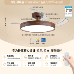 雷士 枕边风风扇灯吊扇灯北欧轻奢餐厅卧室全光谱 睡眠模式一级能效