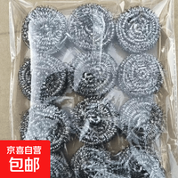 京喜 钢丝球不锈钢清洁球耐用不掉屑坚韧耐用刷碗刷锅厨房神器 钢丝球12个/包*1袋