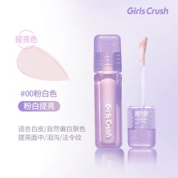 Girls Crush 水丝绒提亮遮瑕液遮泪沟痘印斑点黑眼圈