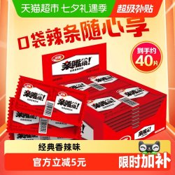卫龙 童年怀旧 辣条