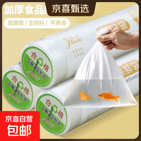 保鲜袋PE食品级塑料袋家用经济一次性加厚大中小号冰箱耐高温超市 中号25*35CM(160只)