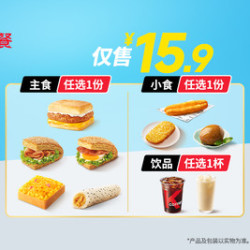 肯德基 经典招牌早餐三件套