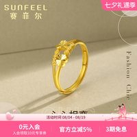 赛菲尔 黄金戒指足金999.9双爱心戒指活口心形女戒指情人节送礼