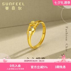 赛菲尔 黄金戒指足金999.9双爱心戒指活口心形女戒指情人节送礼
