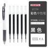ZEBRA/斑马牌 JJ15 速干中性笔 白杆 0.5mm 1笔+5芯
