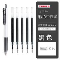ZEBRA/斑马牌 JJ15 0.5mm速干按动中性笔