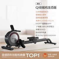 麦瑞克 Q3 划船机 健身器材 57kg