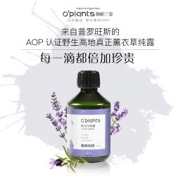 o‘plants oplants薰衣草纯露真正薰衣草花水做湿敷面膜爽肤水喷雾源自澳洲250ml