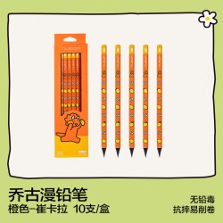 纽赛 乔古漫联名系列橘杆黑木铅笔一二年级小学生六角杆无铅毒书写正姿joguman小恐龙可爱hb2b