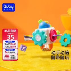 澳贝 婴幼儿童玩具忙碌球块男女抚触手抓训练早教启智周岁生日礼物9m+