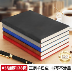 嘉然恒 a5笔记本本子高颜值商务软皮面工作会议记录记事本简约日记本大学生考研摘抄记事本办公定制 黑色|128页单本