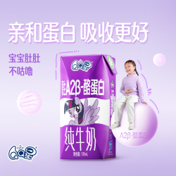 QQ星 伊利儿童纯牛奶 原生A2β-酪蛋白 195ml*10盒
